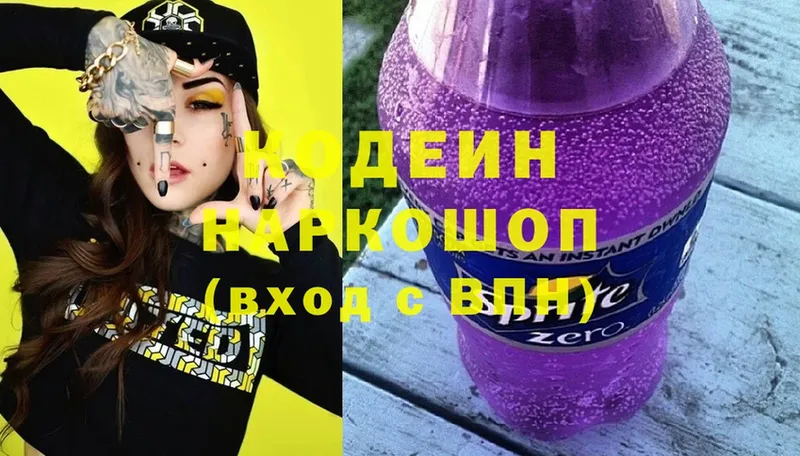 МЕГА ONION  Бобров  Кодеиновый сироп Lean напиток Lean (лин) 